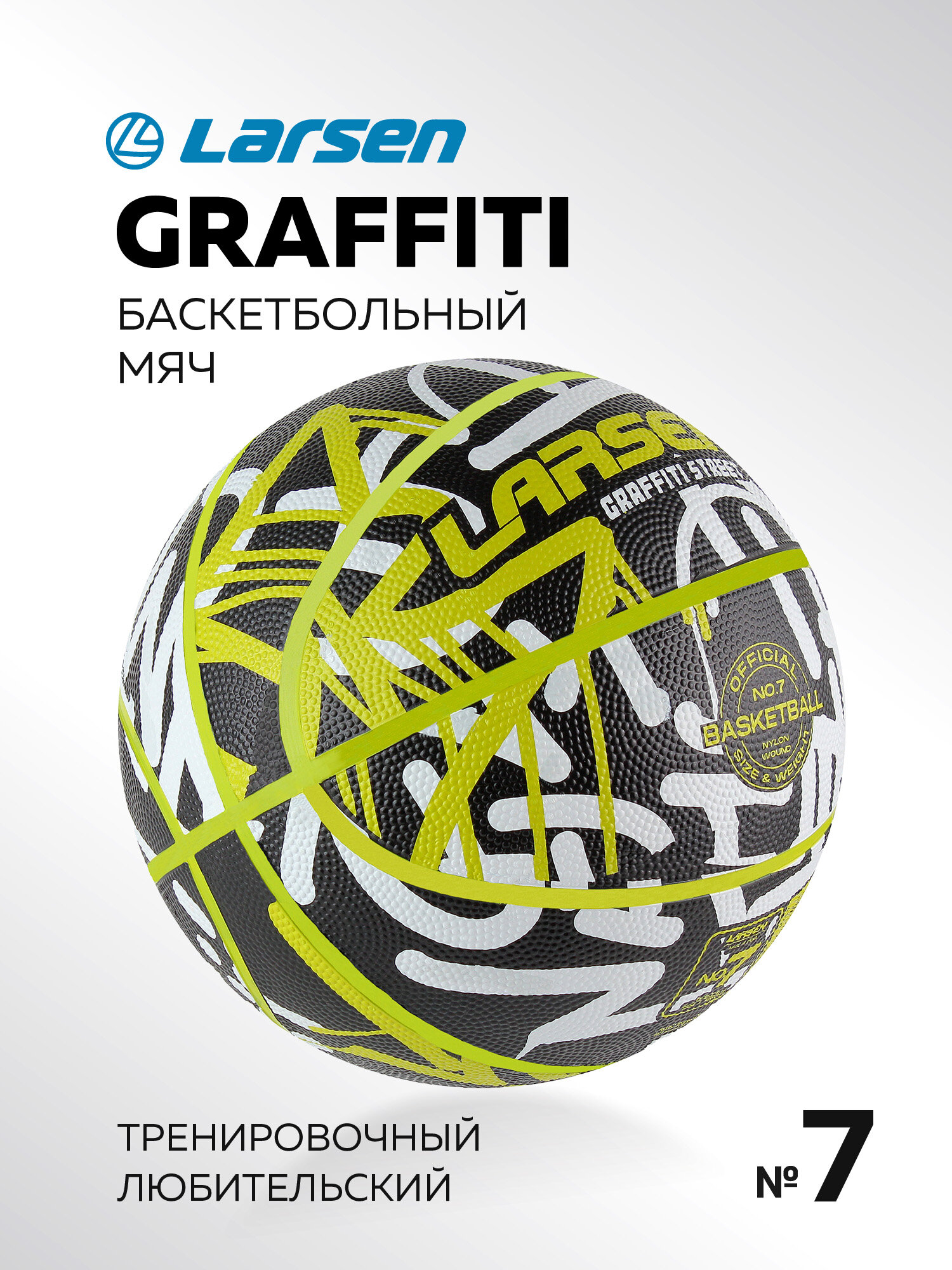 Мяч баскетбольный Larsen RB7 Graffiti Street Black/White/Lime