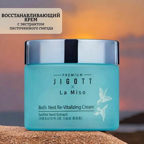 trimay bird s nest hyaluronic cream крем с гиалуроновой кислотой и экстрактом ласточкиного гнезда Восстанавливающий крем с экстрактом ласточкиного гнезда bird s nest cream