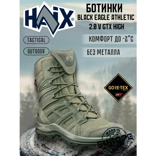 Ботинки HAIX, размер UK 8.5, зеленый