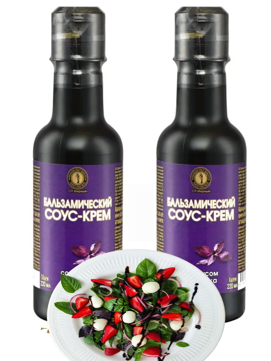 Бальзамический соус-крем со вкусом базилика для мяса, рыбы, салатов 220 мл*2