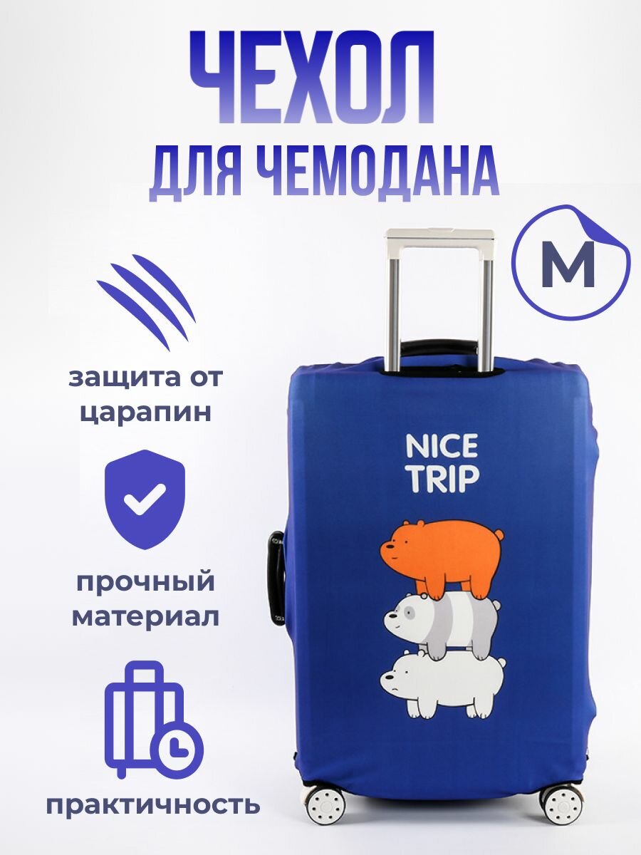 Чехол для чемодана , размер M, синий