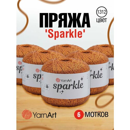 Пряжа для вязания YarnArt Sparkle 25 г, 160 м (60% метализированный полиэстер, 40% полиамид) (1312 темное золото), 6 мотков