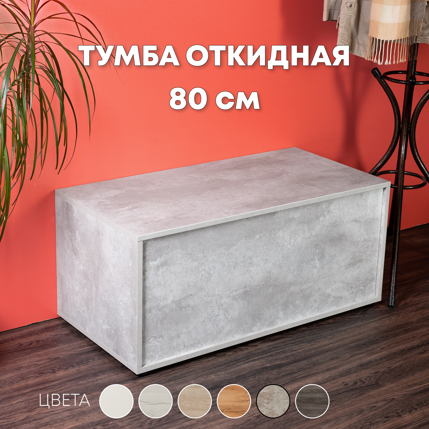 Комод с ящиком 80х45х40 см. Тумба узкая серый мрамор