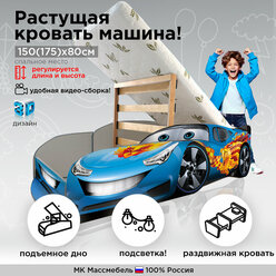 Кровать машина "Формула трансформер 4в1" детская кровать для мальчика Синяя 155(180)/85/49см