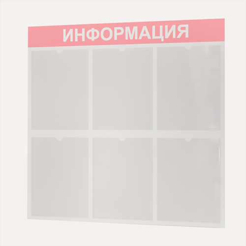 Изображение товара Стенд информационный 750*740 мм с карманами А7