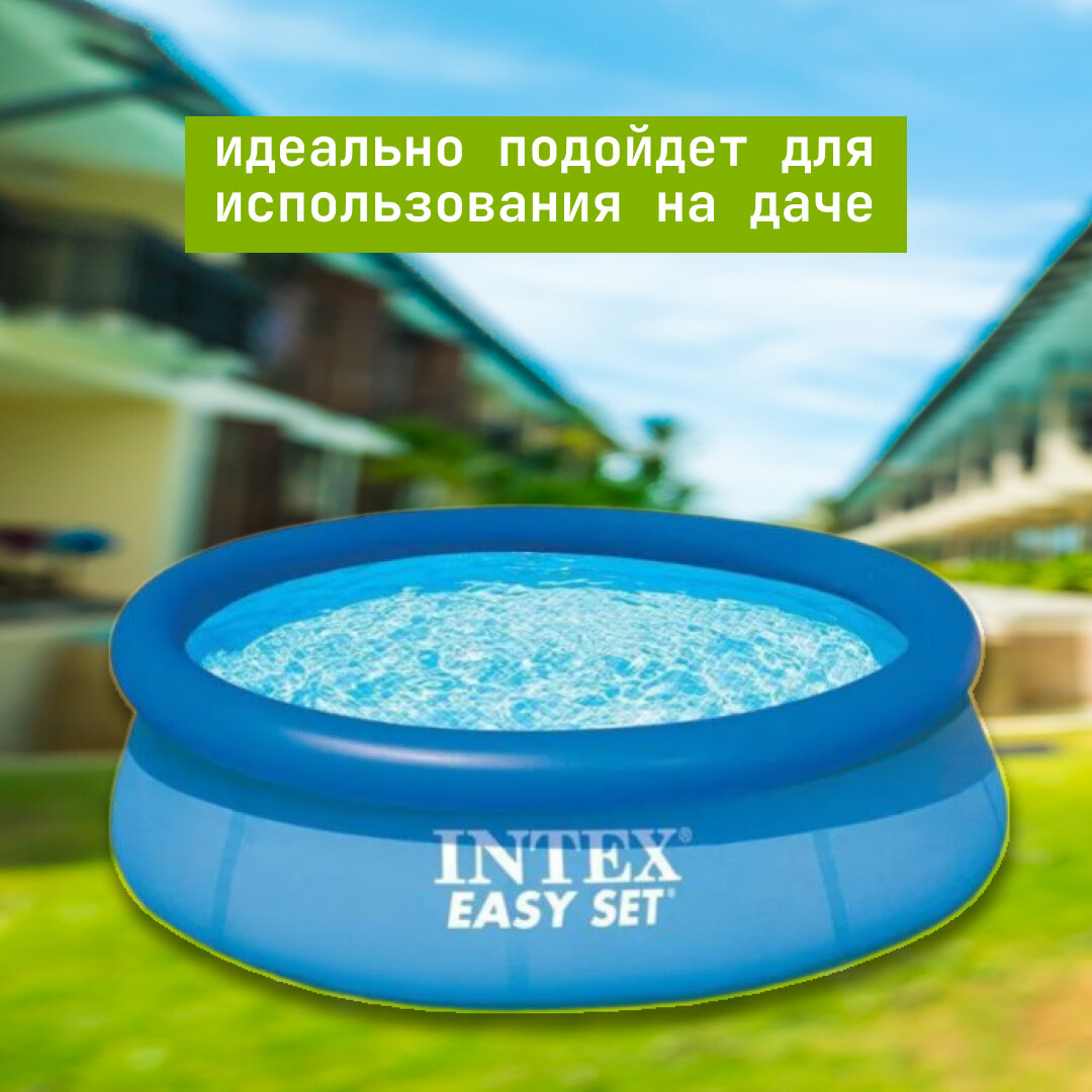 Бассейн INTEX EASY SET, 244х61см, фильтр-насос 1250л/ч, 3077л, 28108 - фото №10