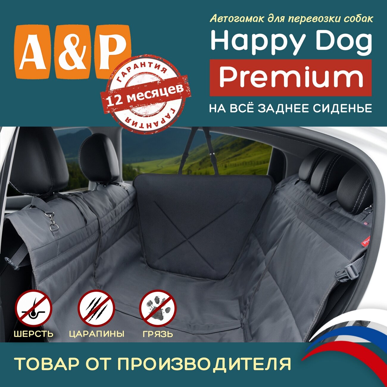 Автогамак Happy Dog Premium (Хэппи Дог Премиум). Цвет: серый.