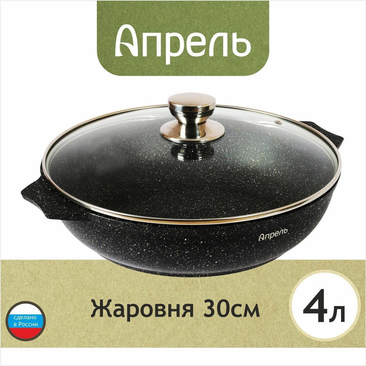 Жаровня "Апрель" 30 см с антипригарным покрытием со стеклянной крышкой