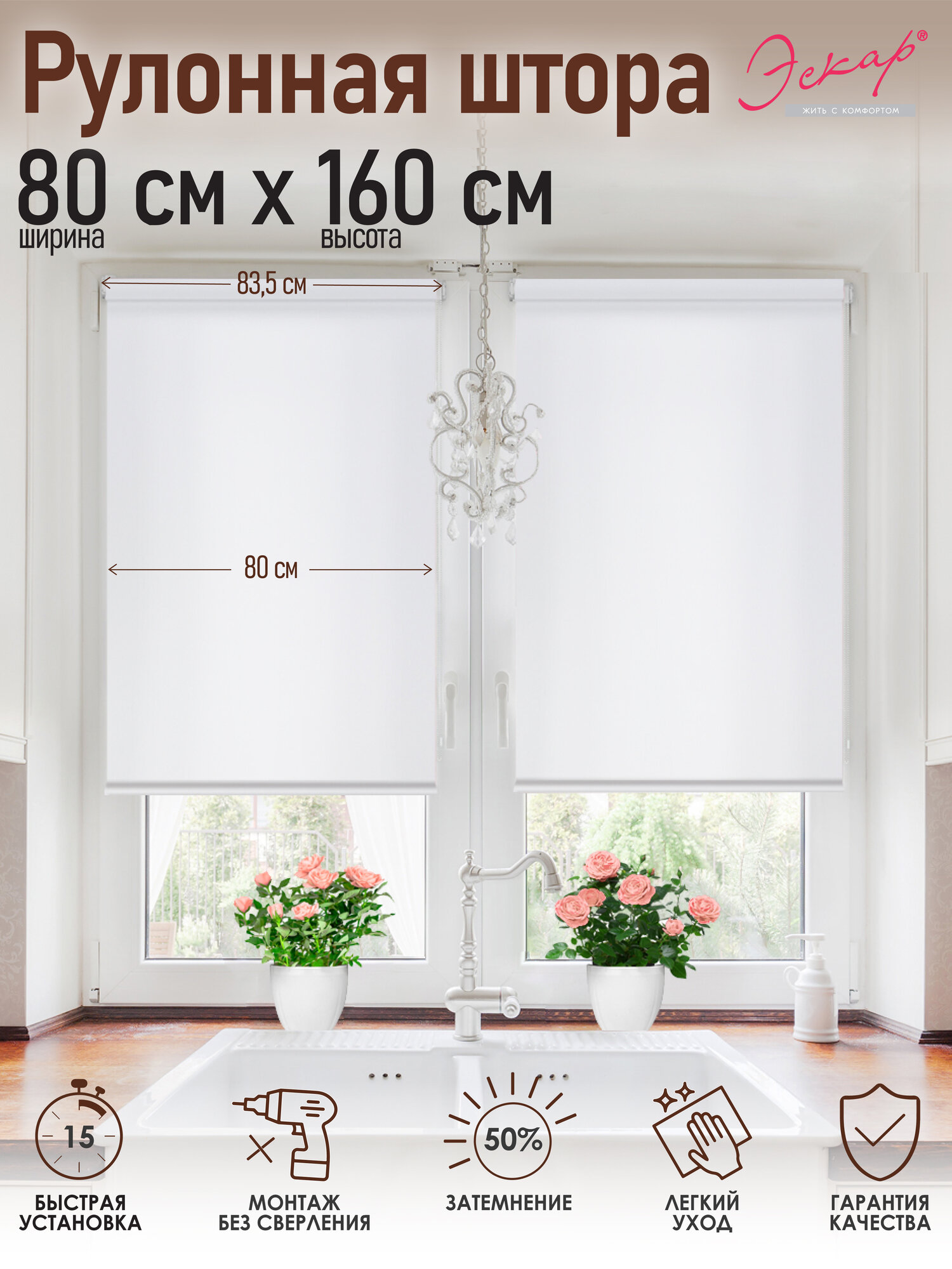 Рулонные шторы, Лайт Белый, 80х160 см