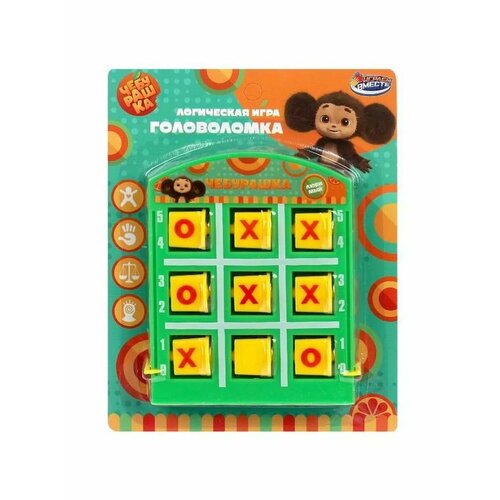 Головоломка крестики нолики Чебурашка 17 135 2см 741₽