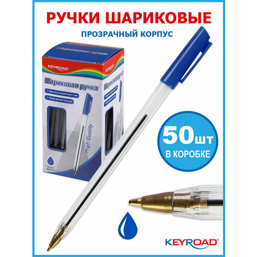 Ручка шариковая синяя школьная для письма 10 мм 500₽