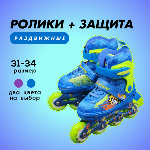 Набор роликов 