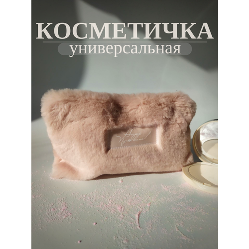 фото Косметичка нита пуговкина, 1х13х19 см, , розовый