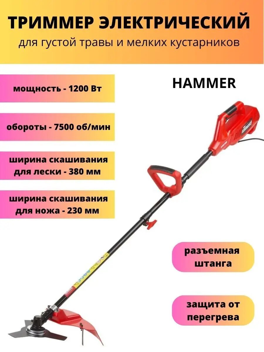 Триммер Hammer - фото №14