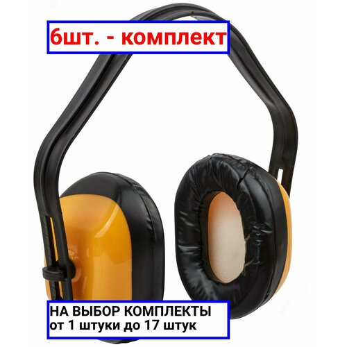 6шт - Наушники облегченные FIT арт 12100 оригинал - ц з 6шт 1976₽