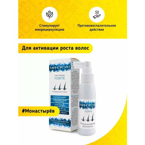 Лосьон для роста волос 100 мл