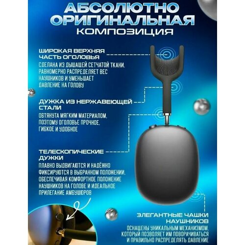 Беспроводные наушники Max с шумоподавлением iOS Android 7700₽