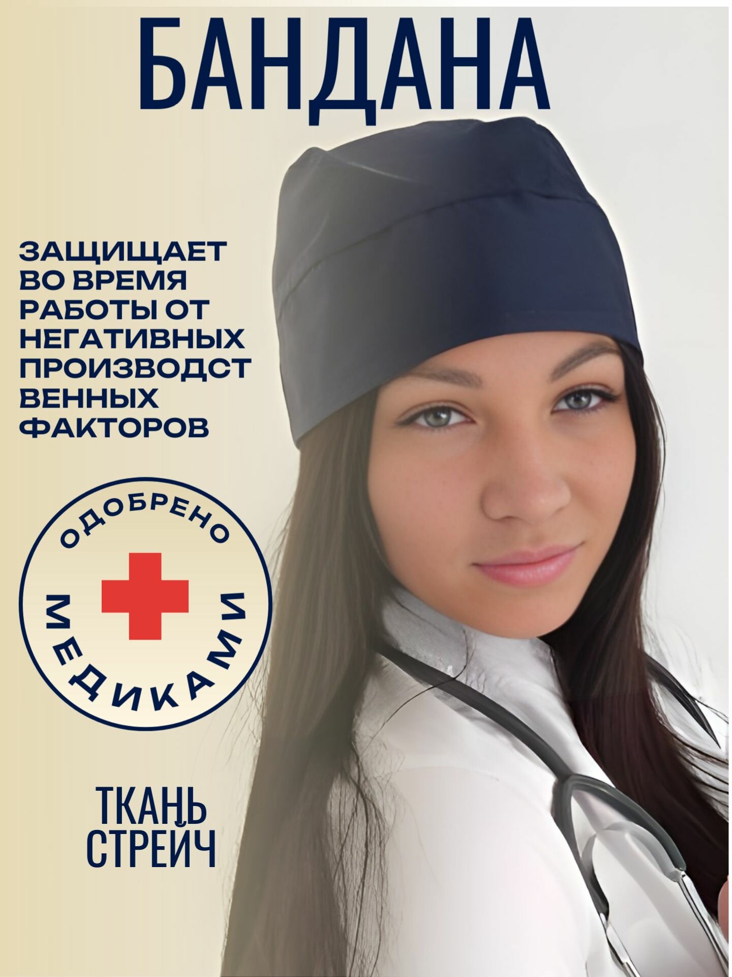 Медицинская, поварская бандана Lenima, 54-57 размер, синяя