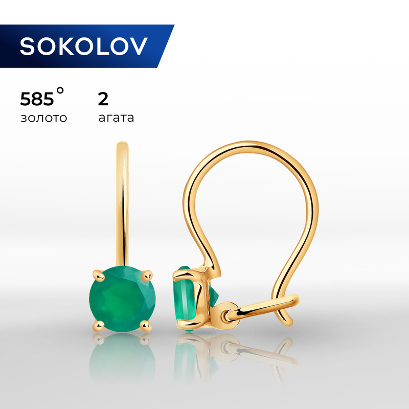 Серьги SOKOLOV, красное золото, 585 проба, агат, размер 12 мм, , зелeный
