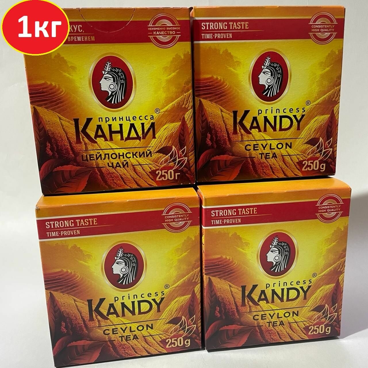 Чай Принцесса Канди 1кг