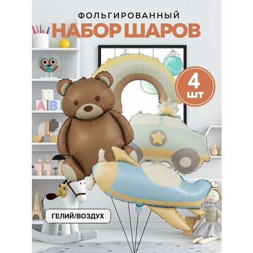 Шары Мишка бежевый, коричневый, голубой