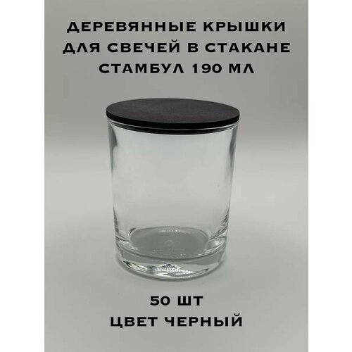 Деревянные крышки для свечей Стамбул 190 68х61х6 мм - 50 шт