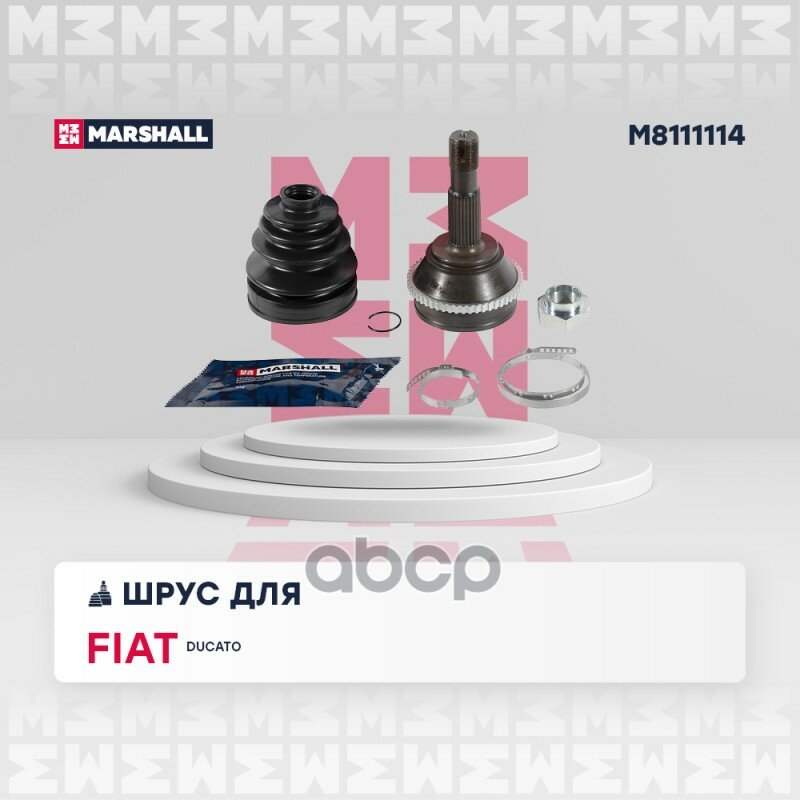 ШРУС внеш. (с ABS) Fiat Ducato II, III 02- (+Елабуга) MARSHALL арт. M8111114