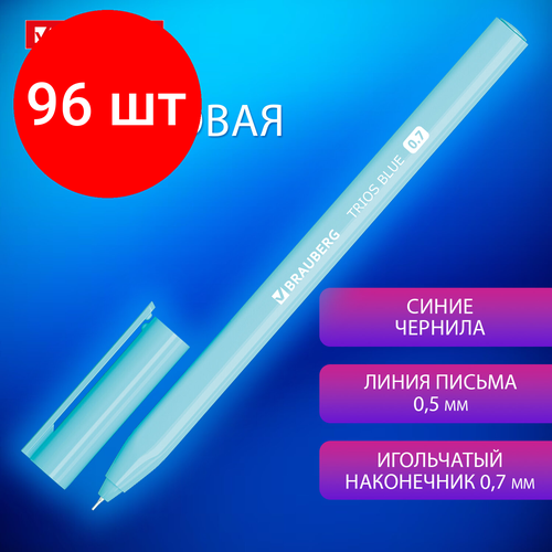 Комплект 96 шт Ручка шариковая BRAUBERG TRIOS BLUE синяя трехгранная корпус голубой игольчатый узел 07 мм линия 05 мм 144158 1842₽