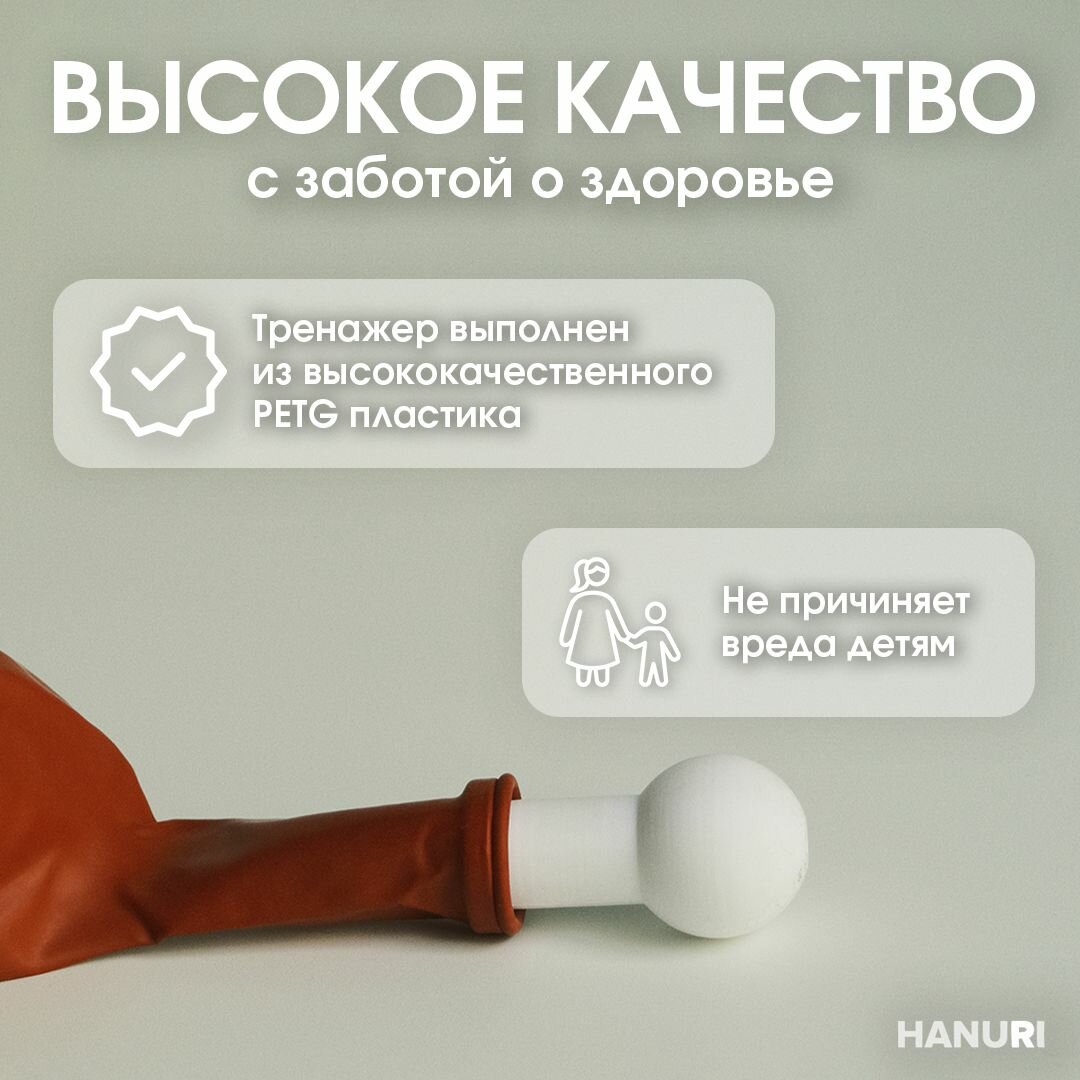 Отовент, носодуй, тренажер для выравнивания давления HANURI — фото 1