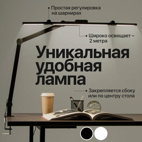 Бестеневая лампа настольная для школьника и офиса с тройным светом