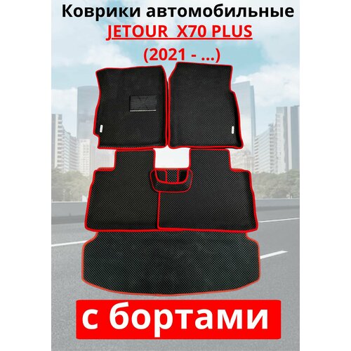 Jetour X70 PLUS 2020-2023/Джетеур -X70 Автомобильные коврики (автоковрики) с 3D бортами ЭВА / EVA / ЕВА