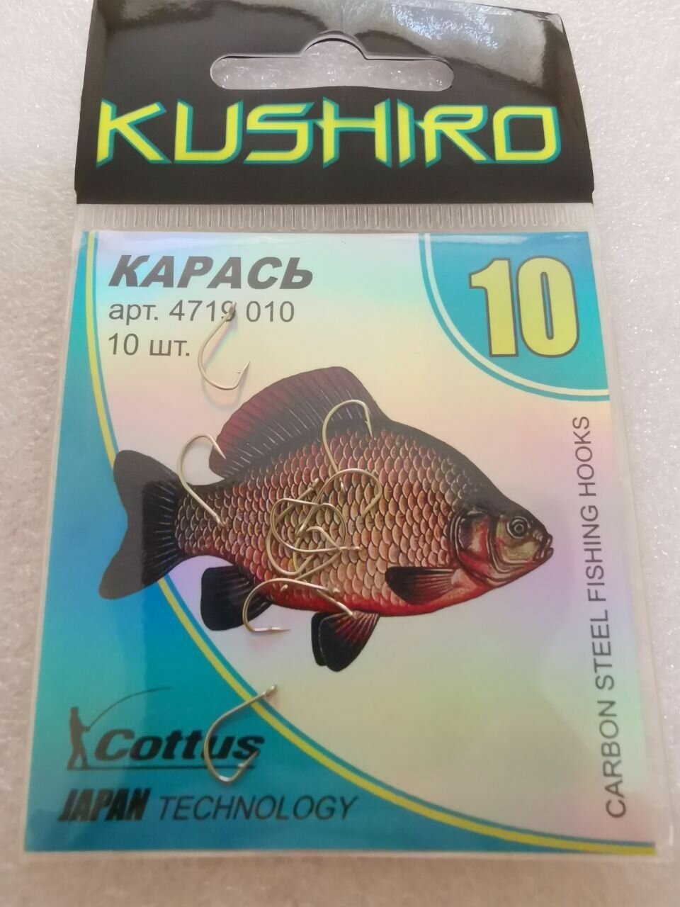 Крючки Kushiro Карась (4719) №10 (10шт)
