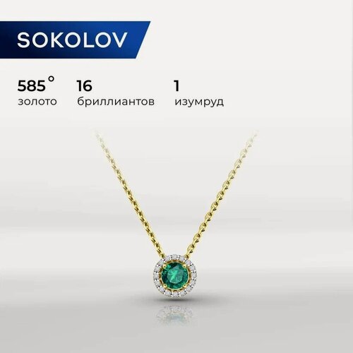 Изображение товара Колье, желтое золото, 585 проба, изумруд
