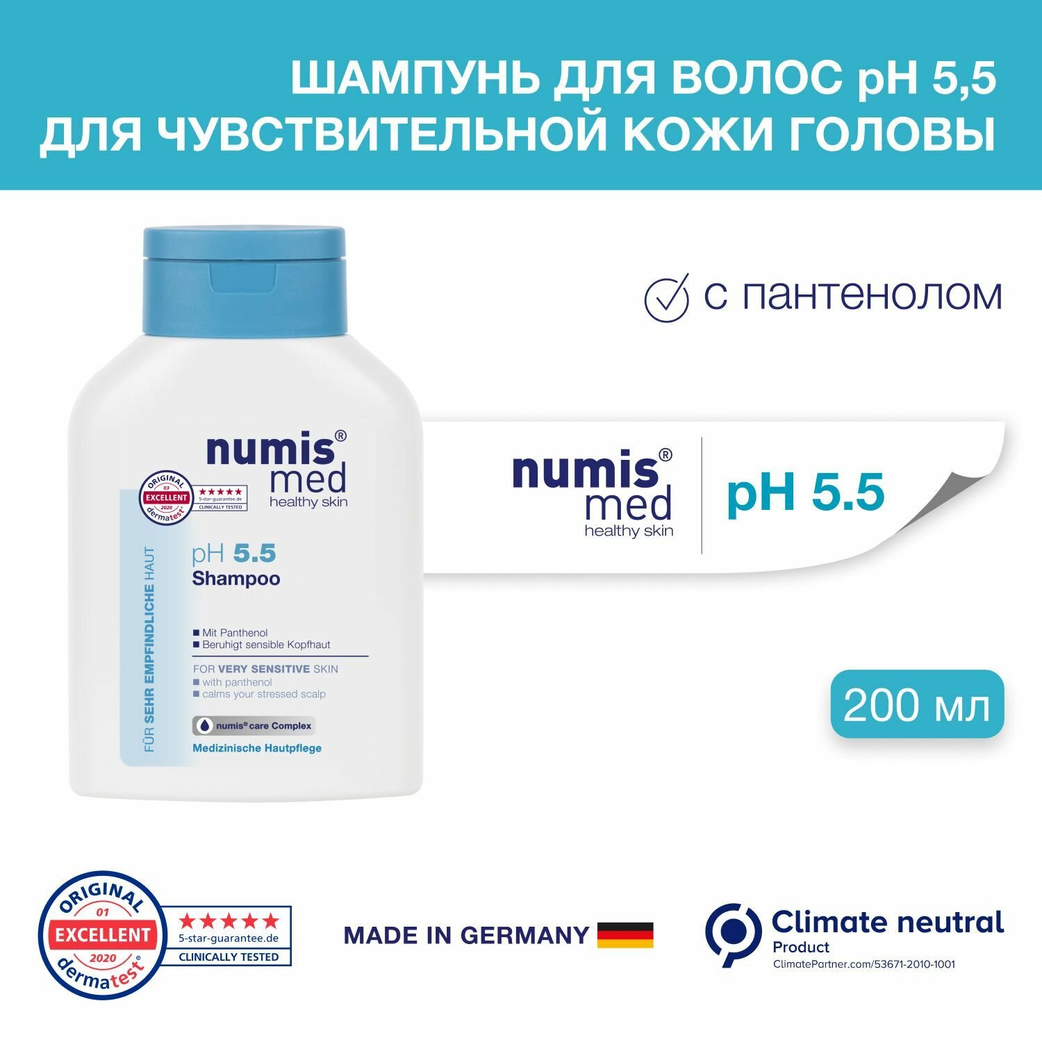 фото Шампунь для волос Numis med, pH 5,5 для чувствительной кожи головы с пантенолом, 200мл