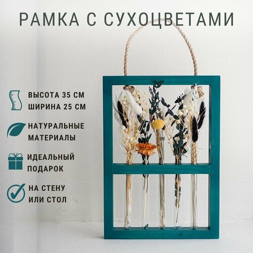 Сухоцветы для декора Ваза для сухоцветов Панно на стену декоративное( Лаванда, Хлопок, Гипсофила, пампасная трава, Эвкалипт сухоцвет, Стабилизированныецветы)