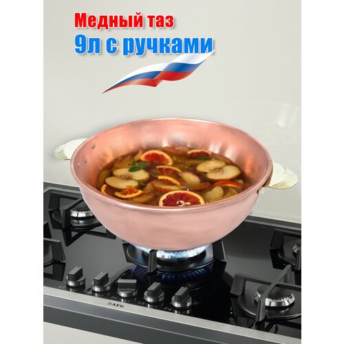 Таз 9л без ручек медный алковар 17343₽