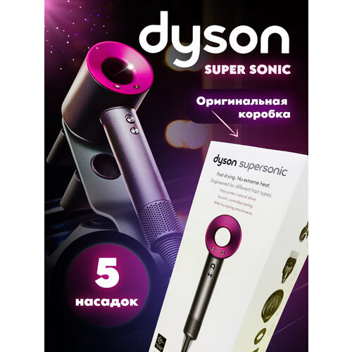Профессиональный фен для волос с 5-ю насадками ионизацией и диффузором 600000₽