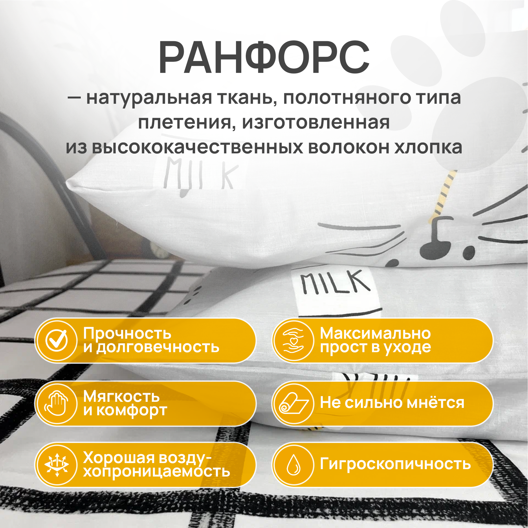 Комплект постельного белья VENTURA LIFE Ранфорс Евро спальный (70х70), Котики — фото 1