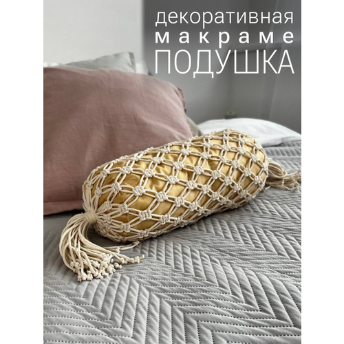 Подушка декоративная макраме хлопковая