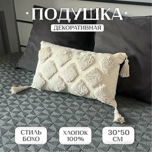 Подушка декоративная 30х50 Ihome Ромбы