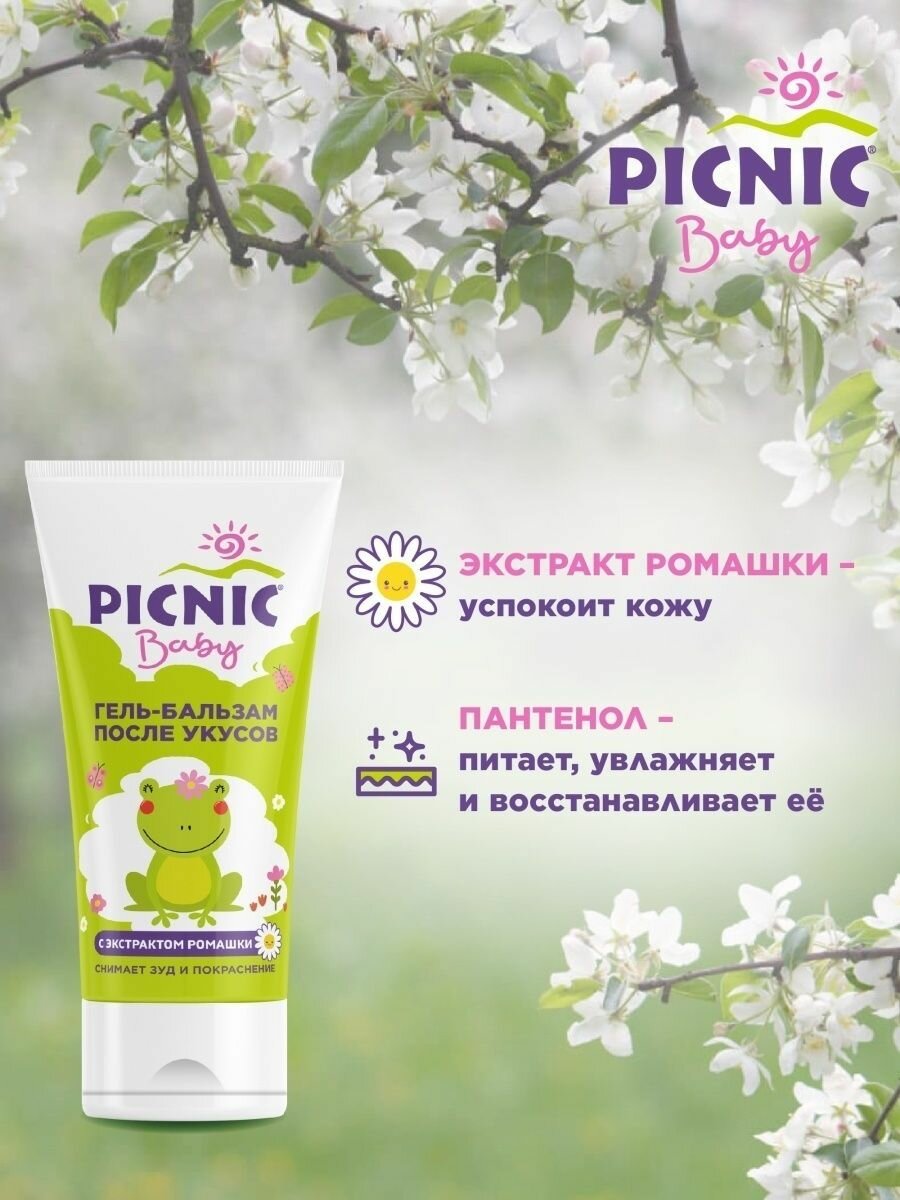 Средства После Укусов Насекомых Спрей от комаров/Гель от укусов насекомых Picnic Baby для детей