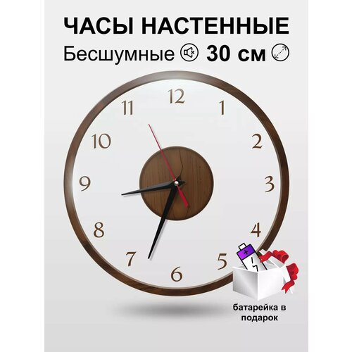 Часы настенные интерьерные бесшумные