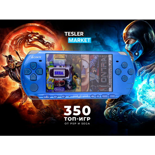 Новые Sony PSP 30063008 Blue Limited 1000 игр Комплект 1629500₽