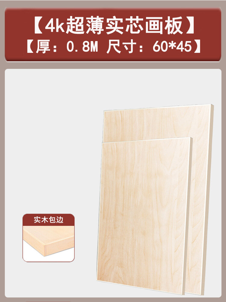 фото Доска для рисования Yiyao, липа, 4K, 60x45 см