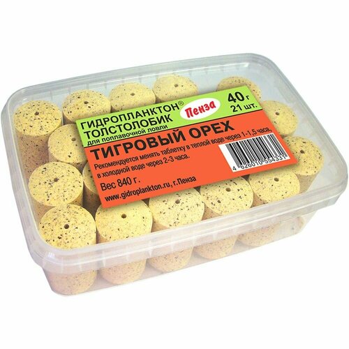 Технопланктон гидропланктон тигровый орех (21шт. х 40гр.)