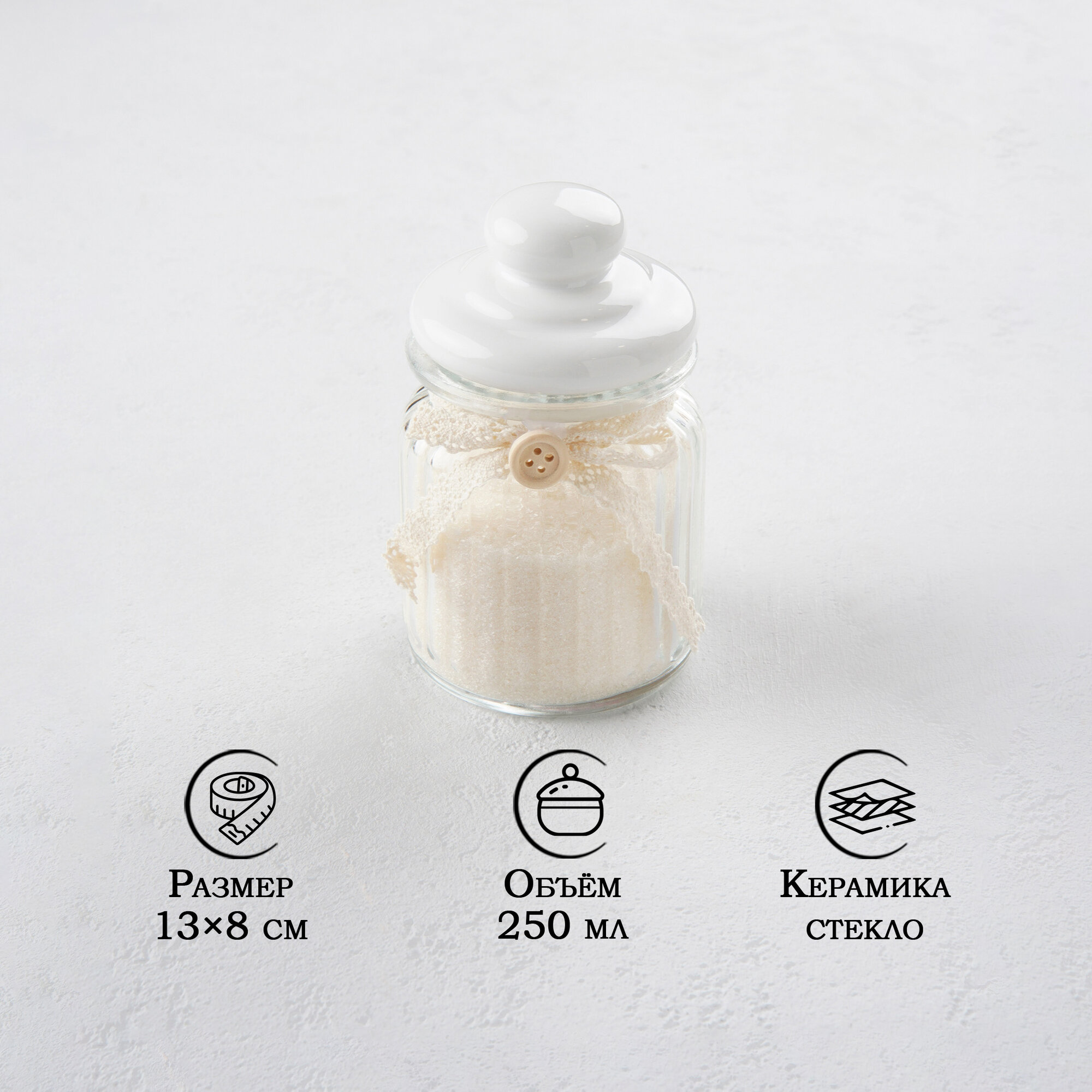 Банка для сыпучих продуктов с керамической крышкой, сахарница стеклянная Доляна «Варенье» 250 мл