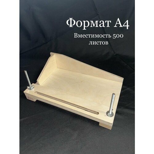 Станок для сшивания документов Станок для прошивки документов Брошюратор Струбцина для прошивки документов Для сшивания дел Архивный станок 1900₽