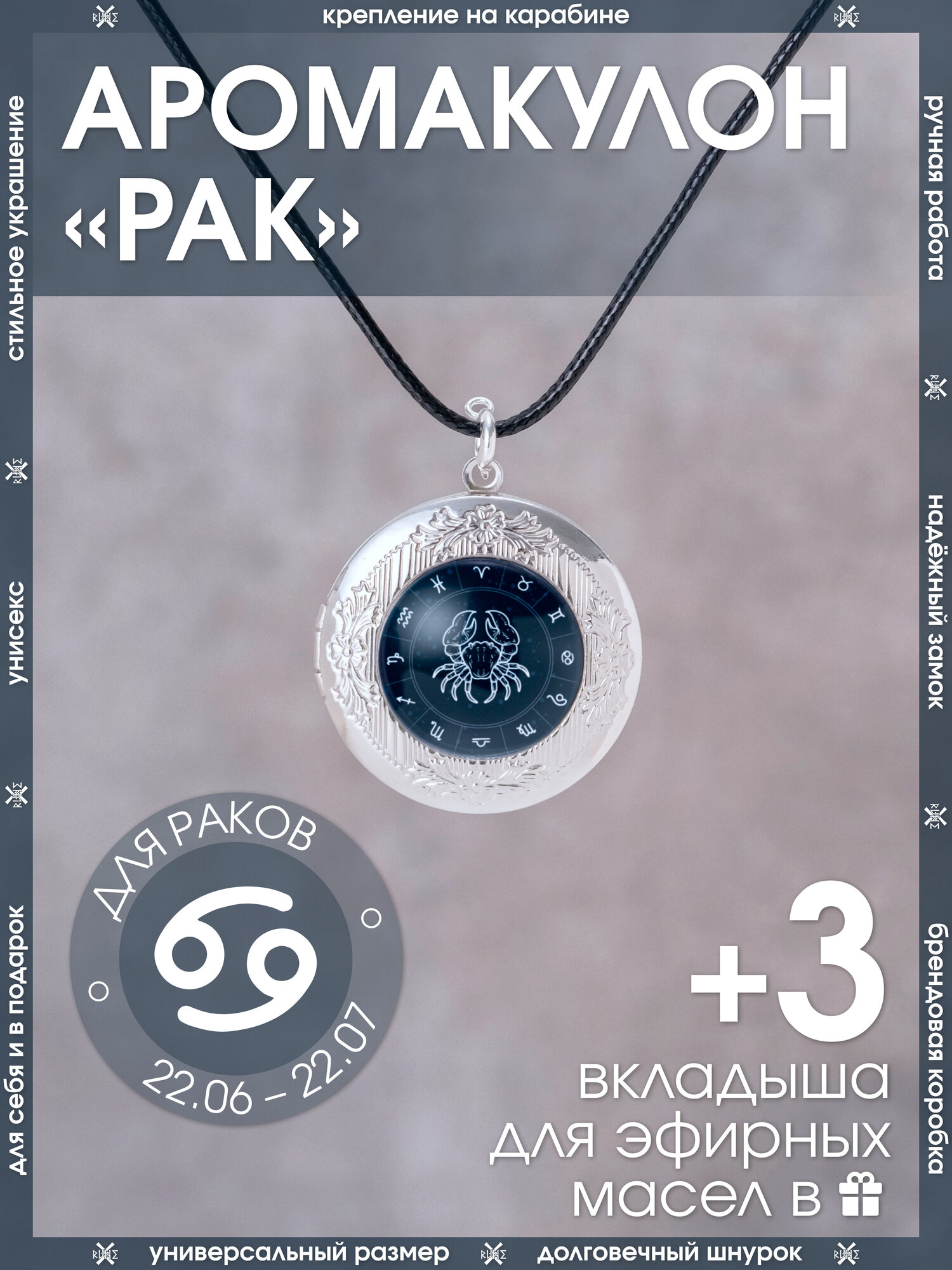 Колье X-Rune 