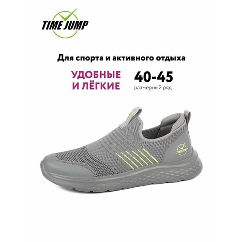 фото Кроссовки timejump, полнота g (eu)/ на среднюю и широкую стопу, размер 45, серый