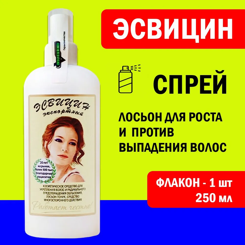 Эсвицин для роста и от выпадения волос. Спрей с распылителем 1шт.